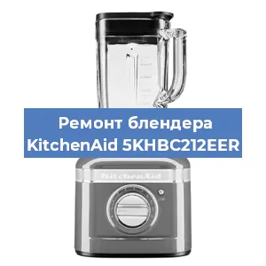 Замена втулки на блендере KitchenAid 5KHBC212EER в Ижевске